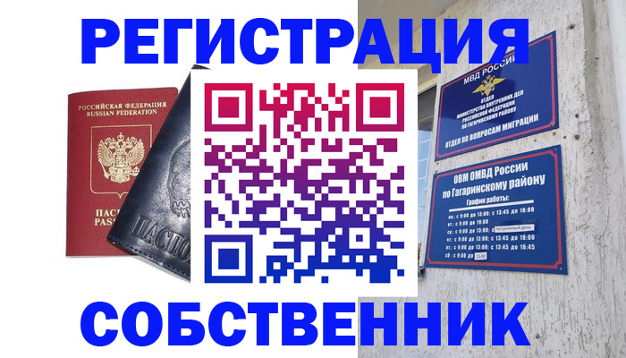 прописка 2025 в Волгоградской области