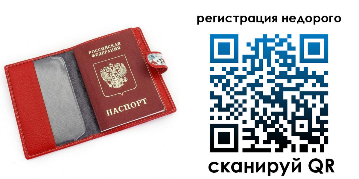прописка от собственника в Волгоградской области