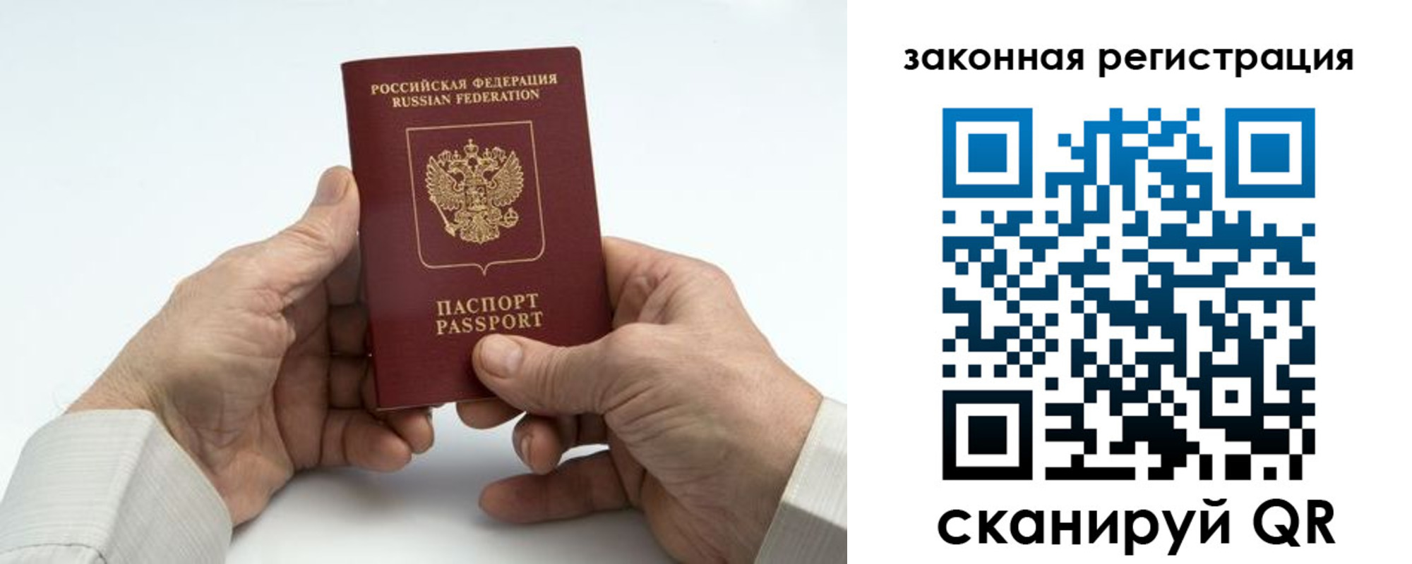 прописка в квартире в Волгоградской области