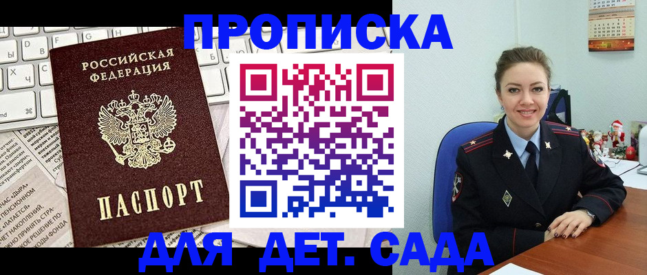 временная регистрация гарантия в Волгоградской области