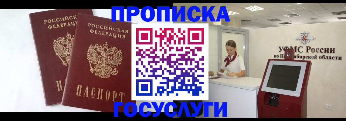 временная регистрация надежно в Волгоградской области